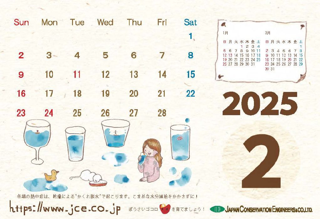 Nissy卓上カレンダー2025 岩瀬洋志2025年卓上カレンダー『YOJI IWASE