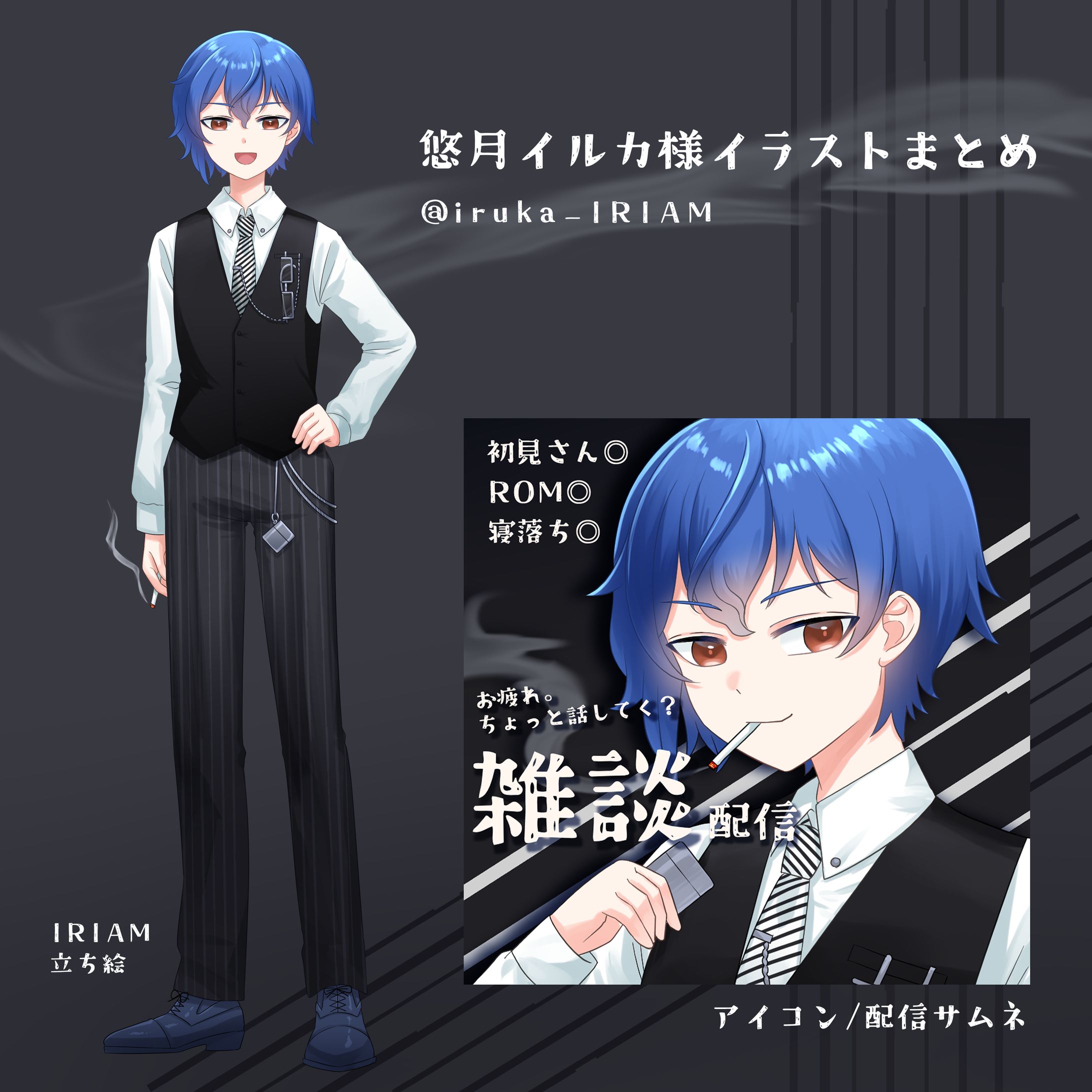 悠月イルカ様　周年新衣装まとめ-1