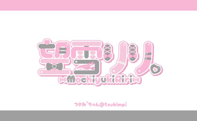 望雪リリ様 ロゴデザイン