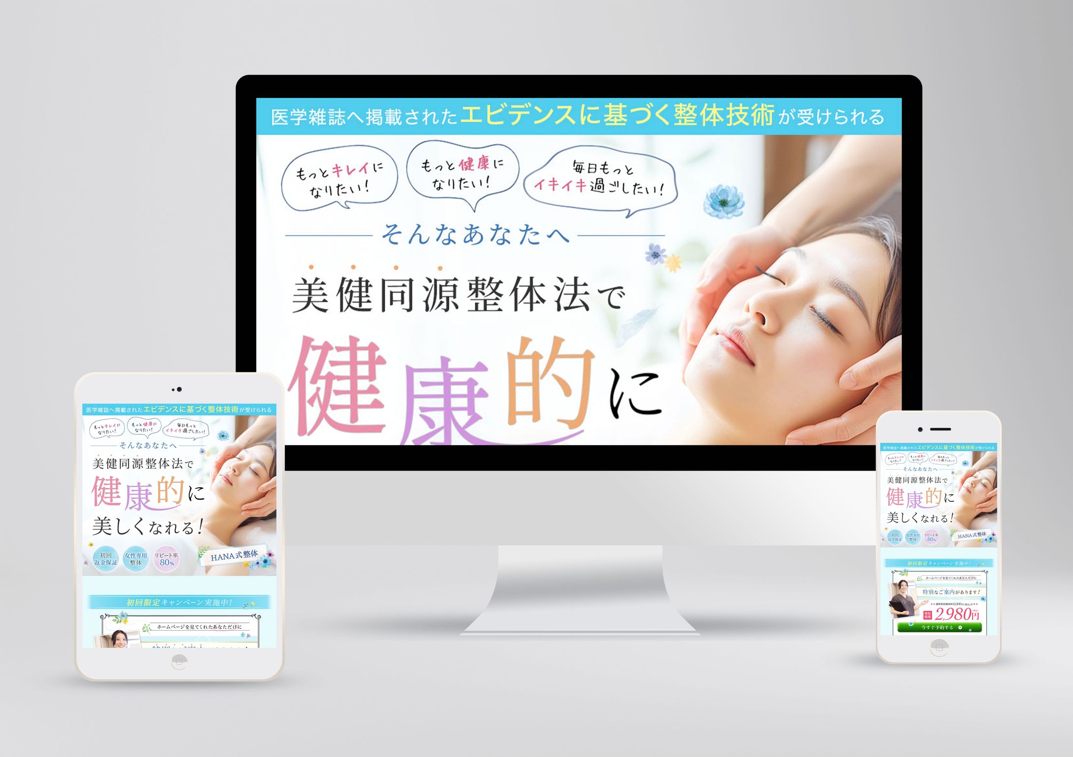 LP：美容整体院-1