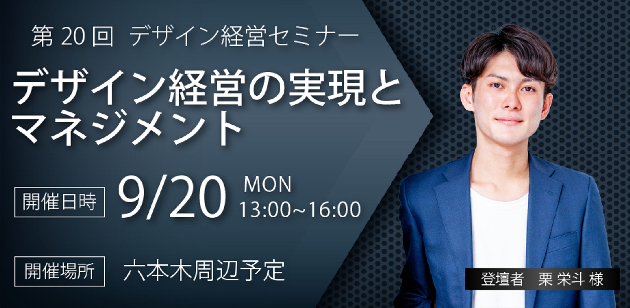 セミナーバナー画像-1