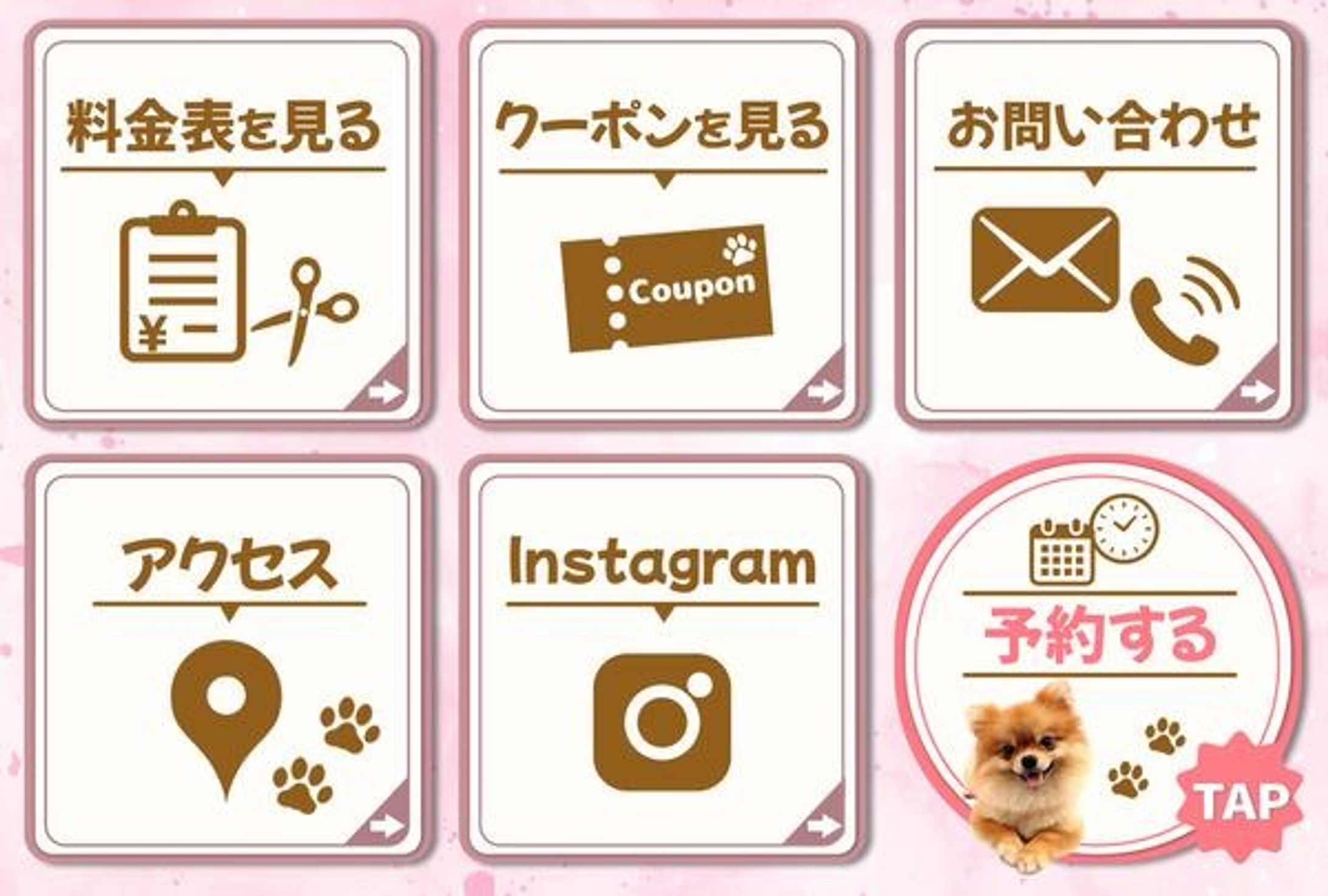 S様　LINEリッチメニュー-1