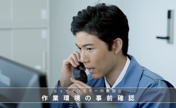 CTCテクノロジーズ 研修映像