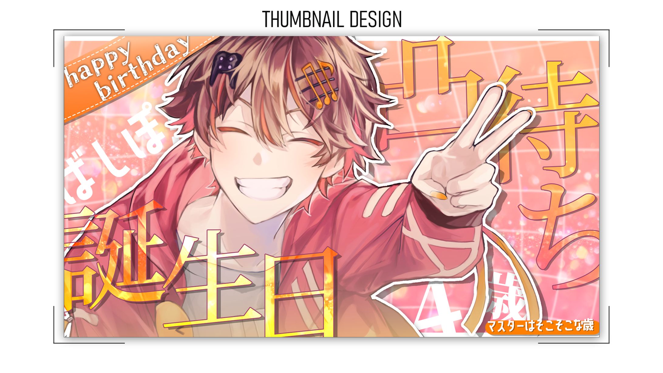 【サムネイル】VTuber 誕生日記念-1