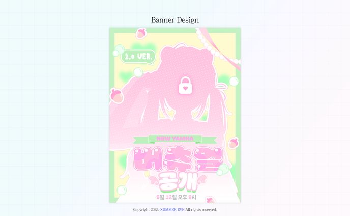 얌하 | New Avatar Release