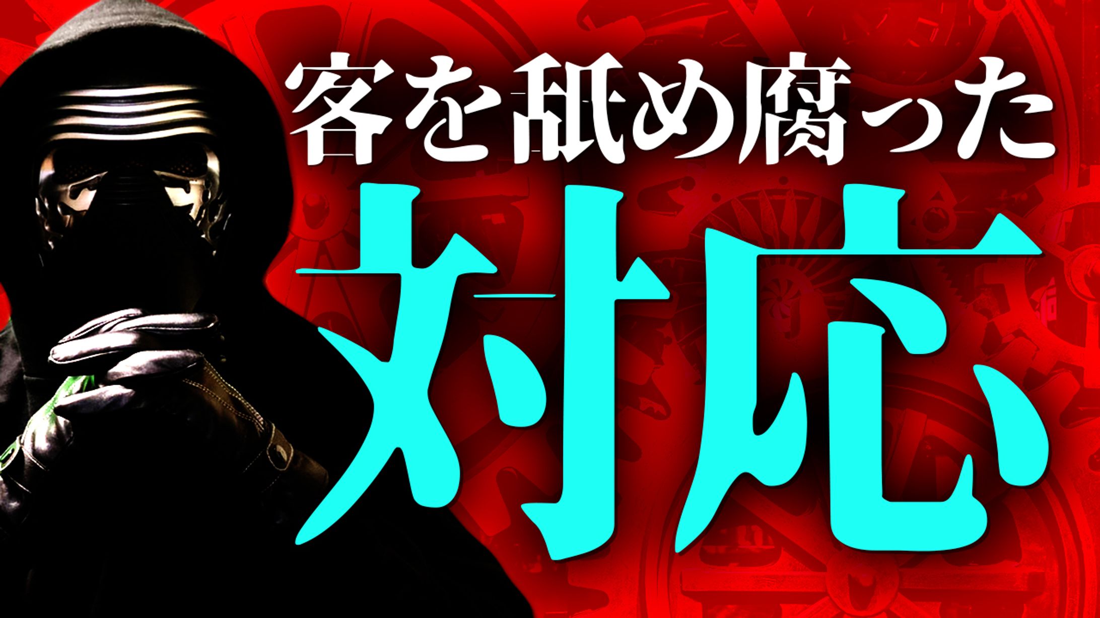 【サムネイル】ギャンブル系-1