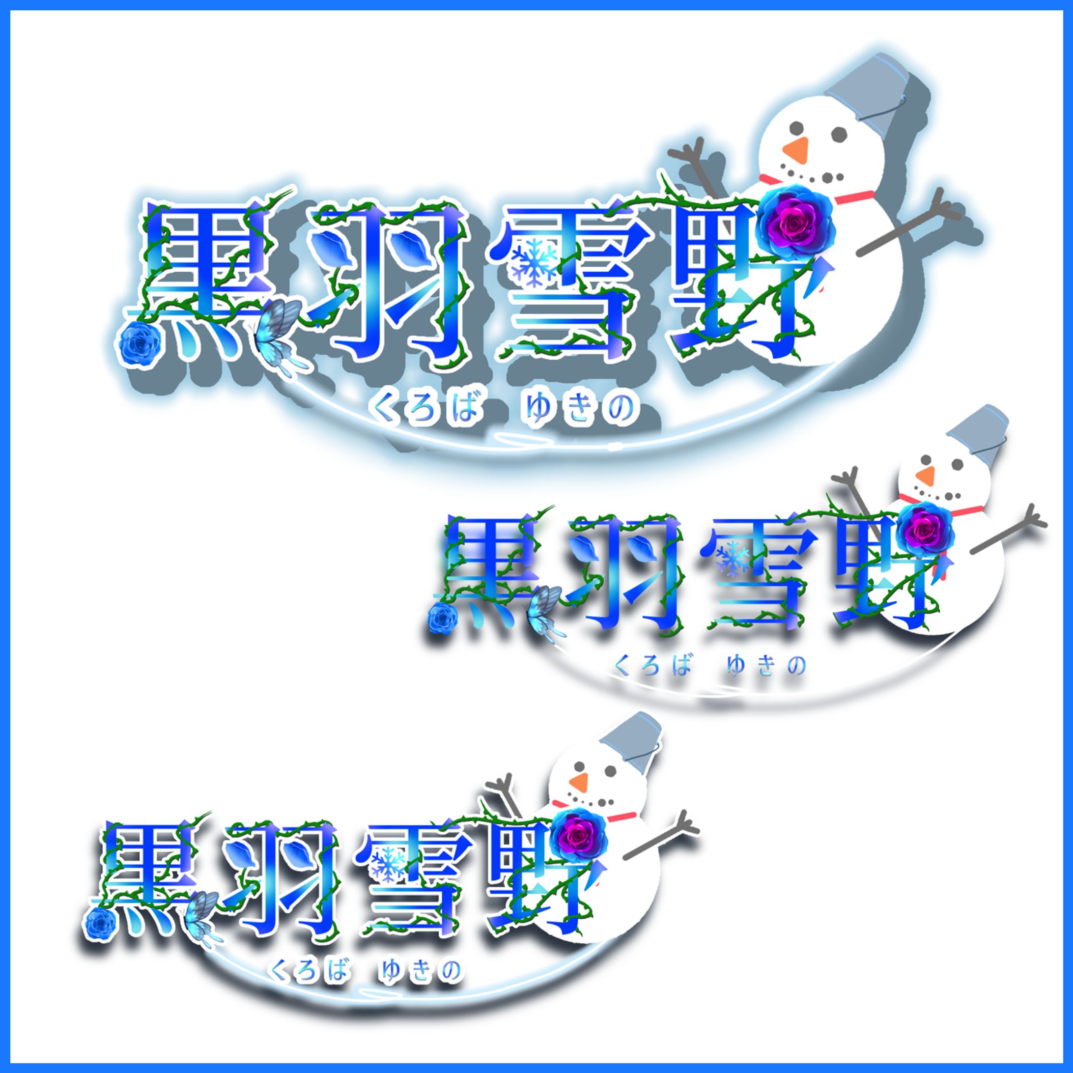 ネームロゴ3点セット-1