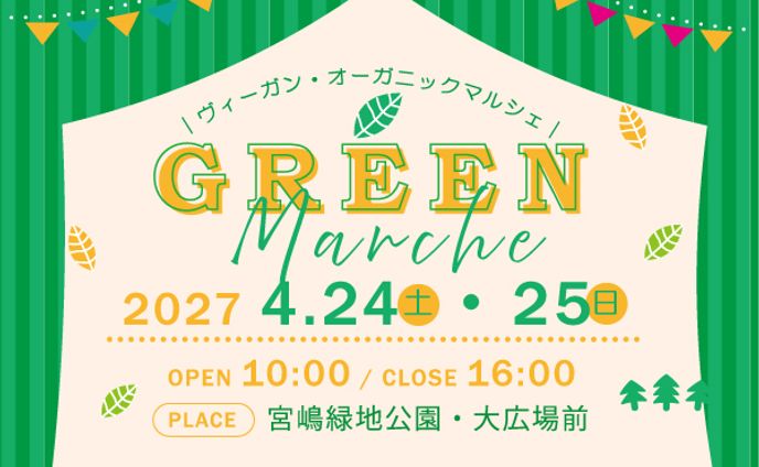 【模写】MARCHEバナー