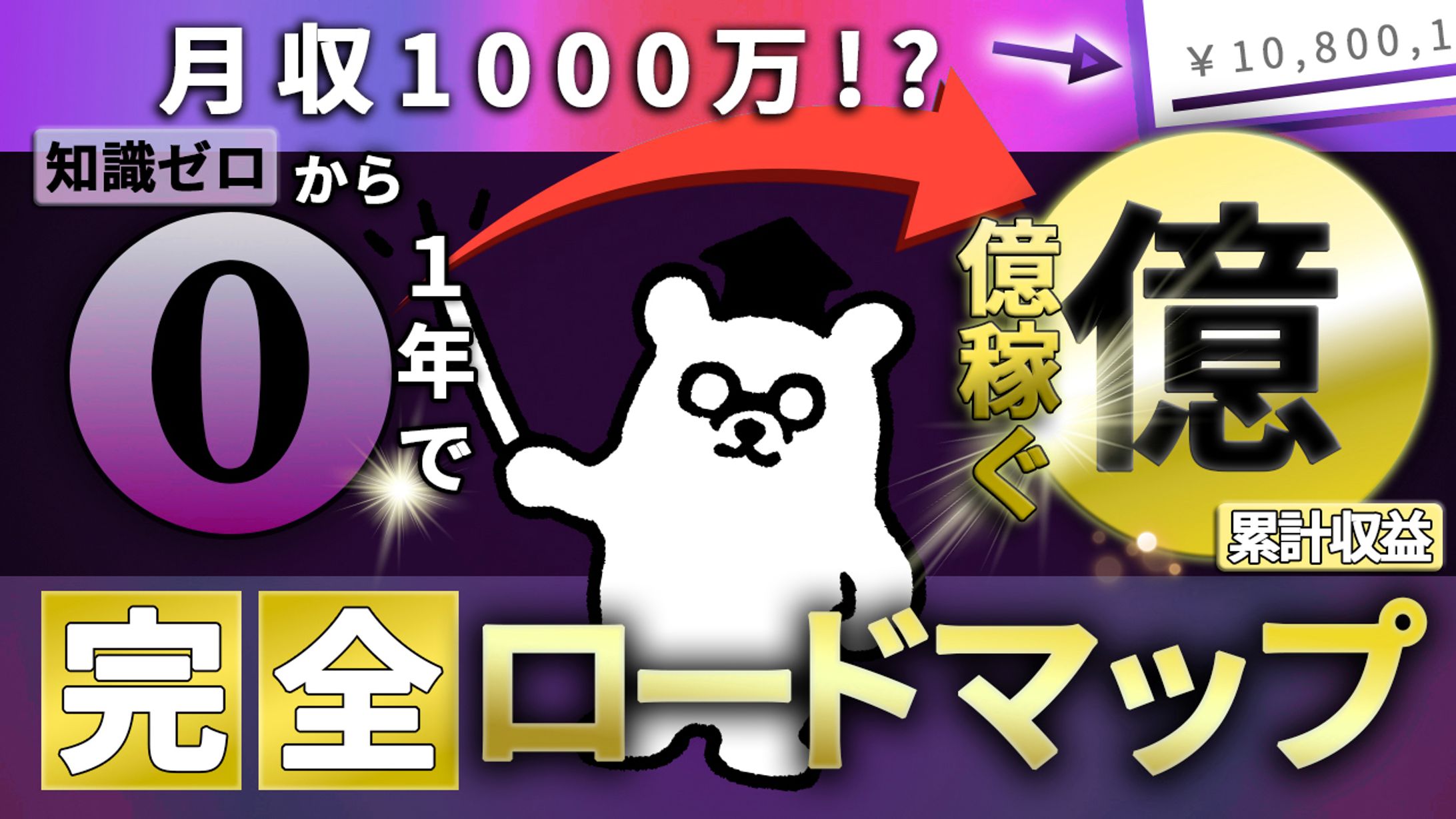 YouTubeサムネイル作成-1