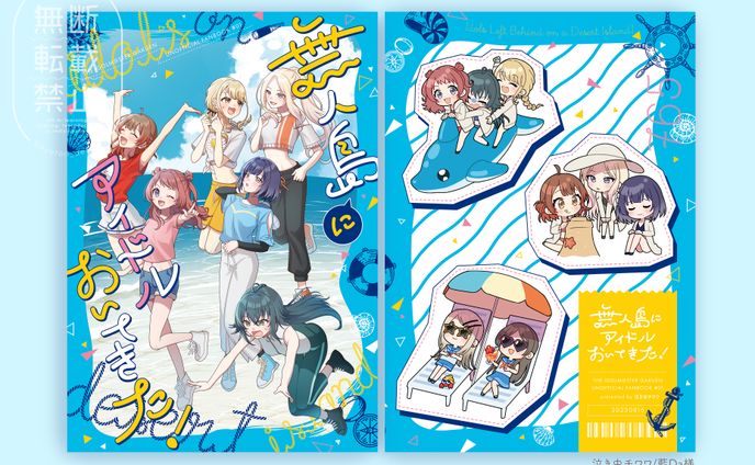同人誌の表紙デザイン