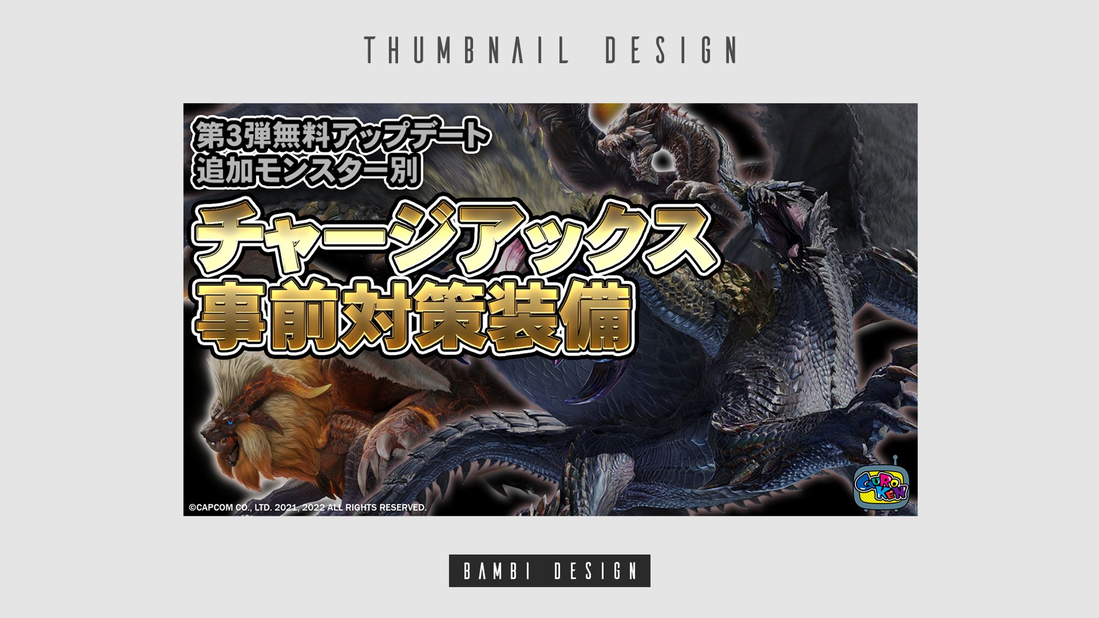 ぐろけん様　サムネイル-1