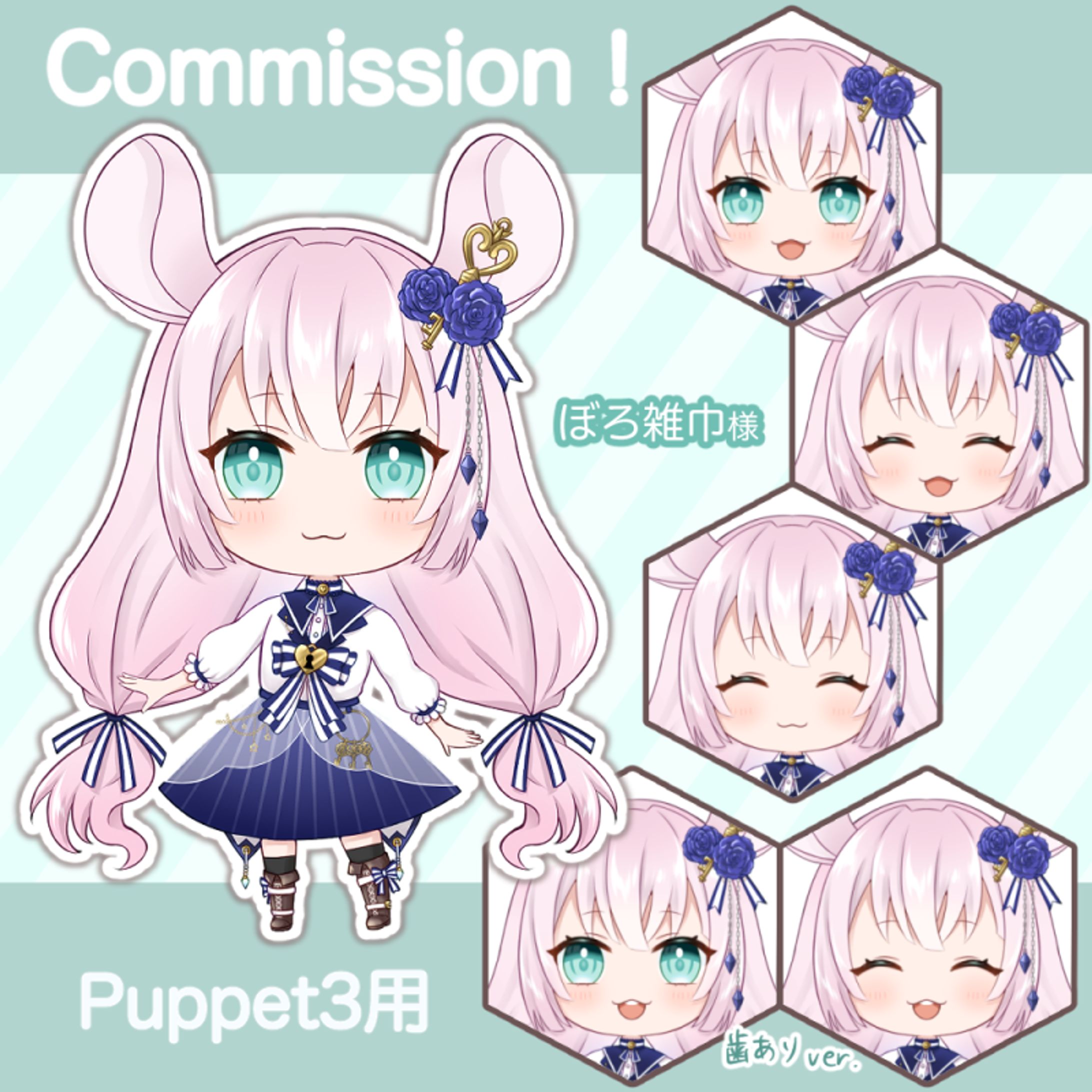 ぼろ雑巾様：Puppet3用-1