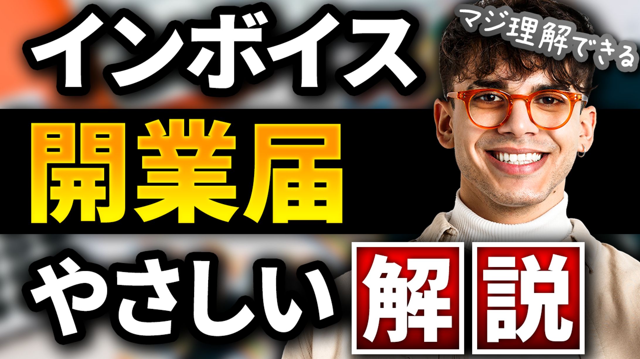サムネトレース45-1