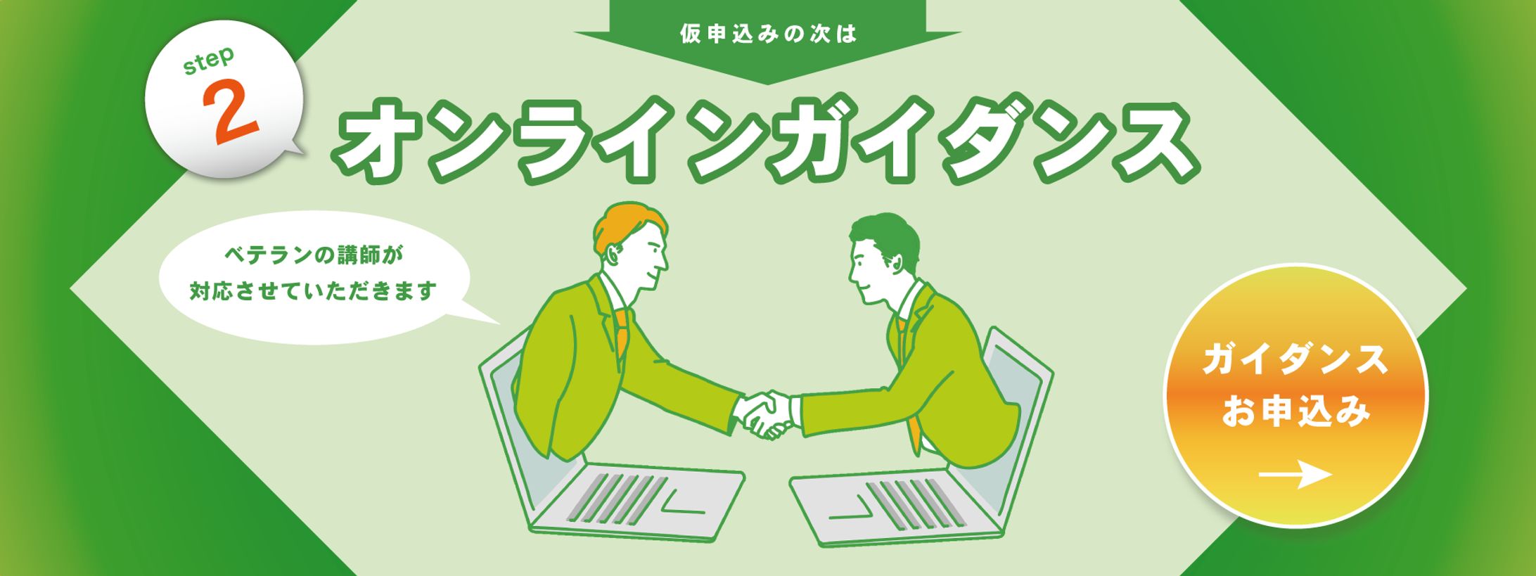 バナー作成-1