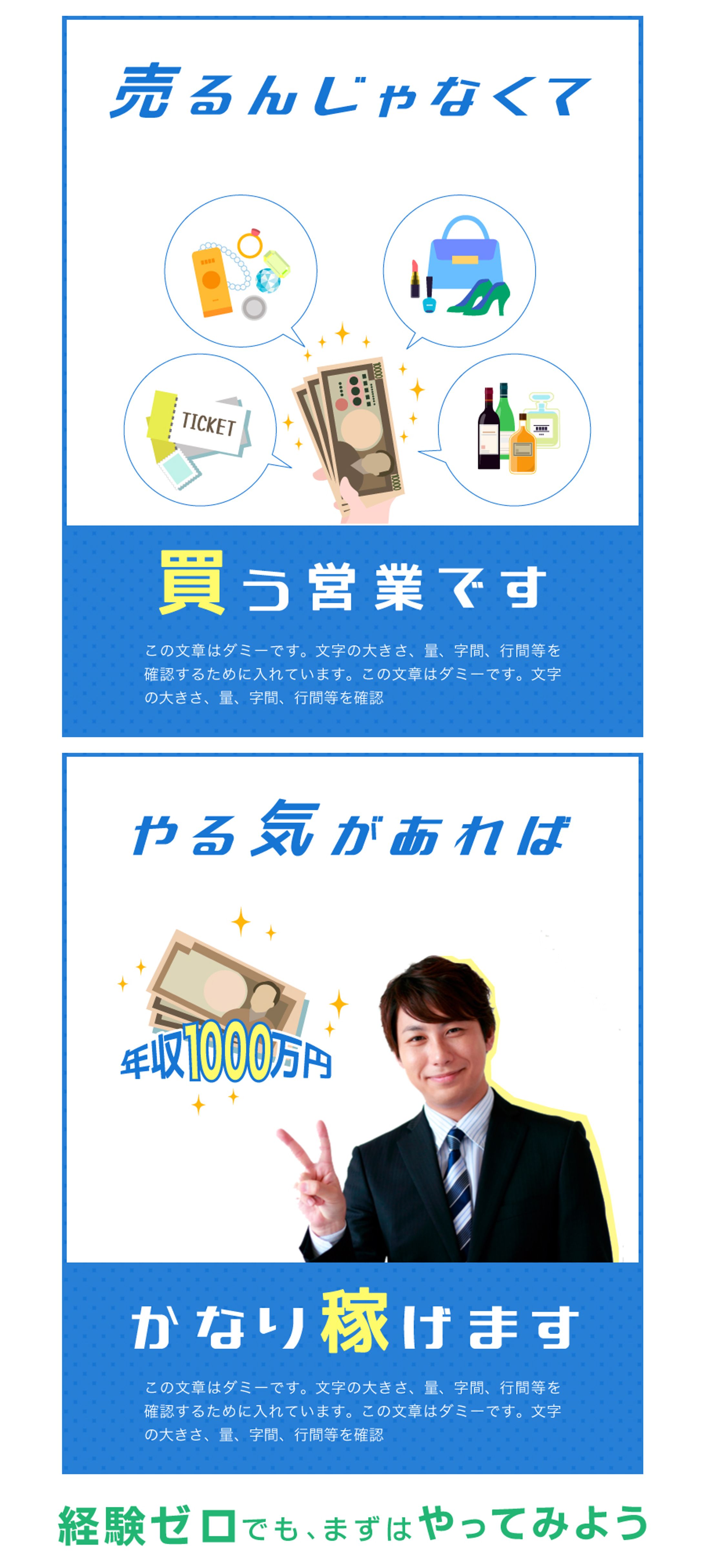 求人広告-1