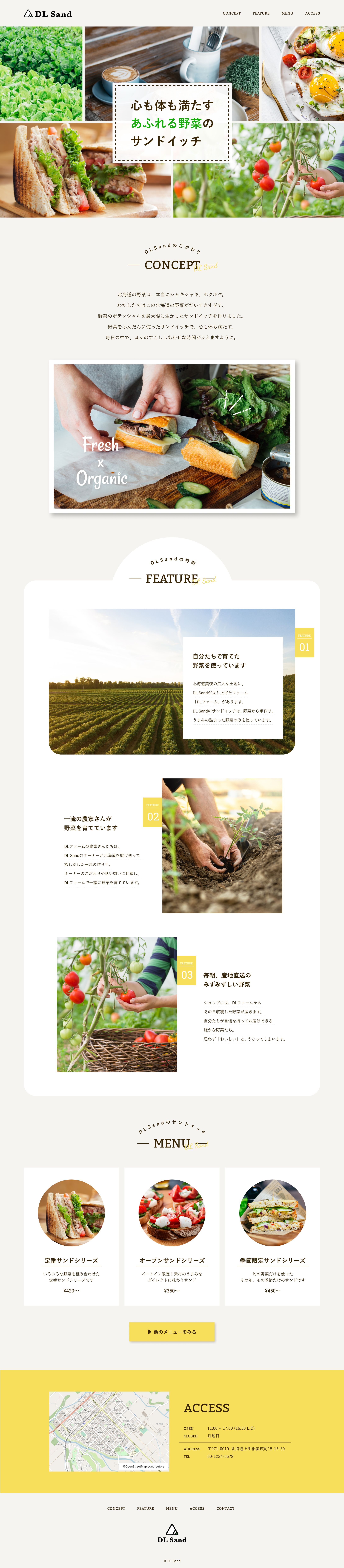 【webサイト】DL Sand-1