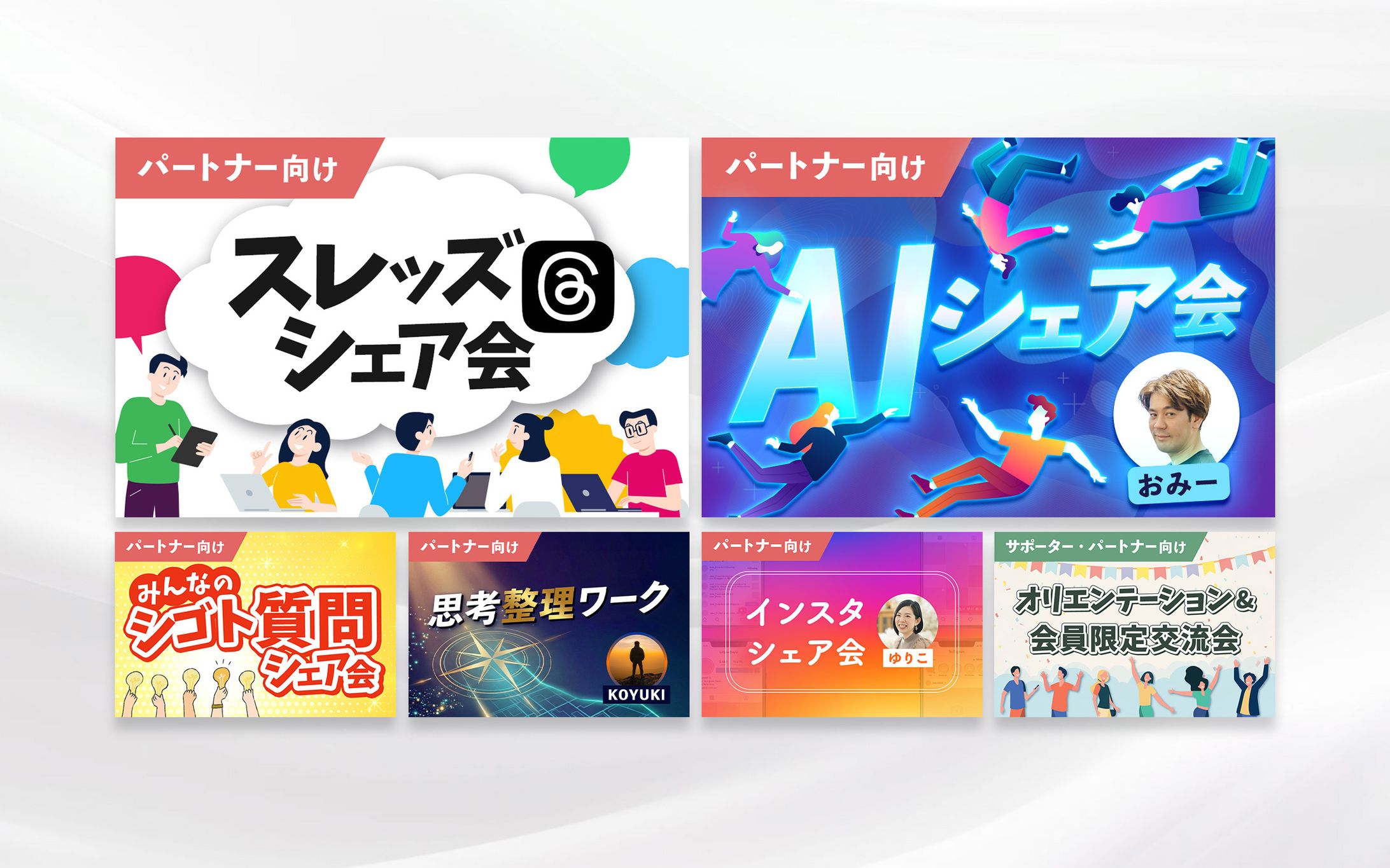 LINE カルーセルアイキャッチ-1