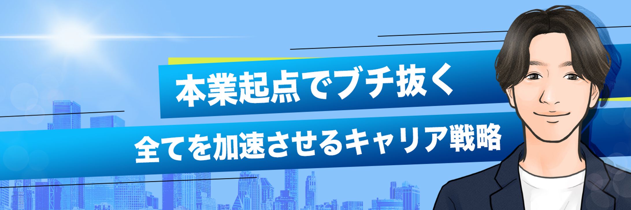 ヘッダーデザイン㊶-1