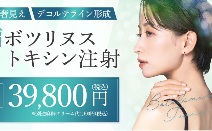【実案件】 美容外科様 キャンペーンFV