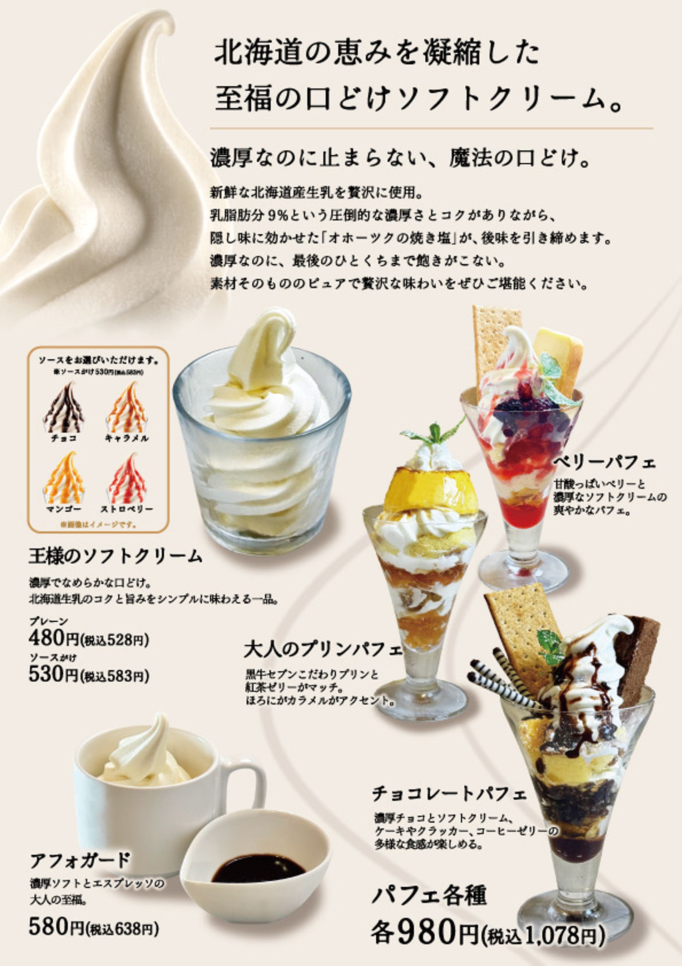 飲食店 デザートメニューページ-1