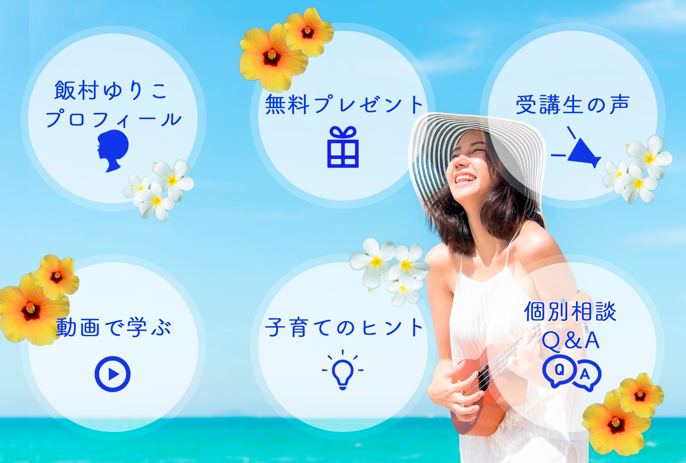 飯村ゆりこ様リッチメニュー-1