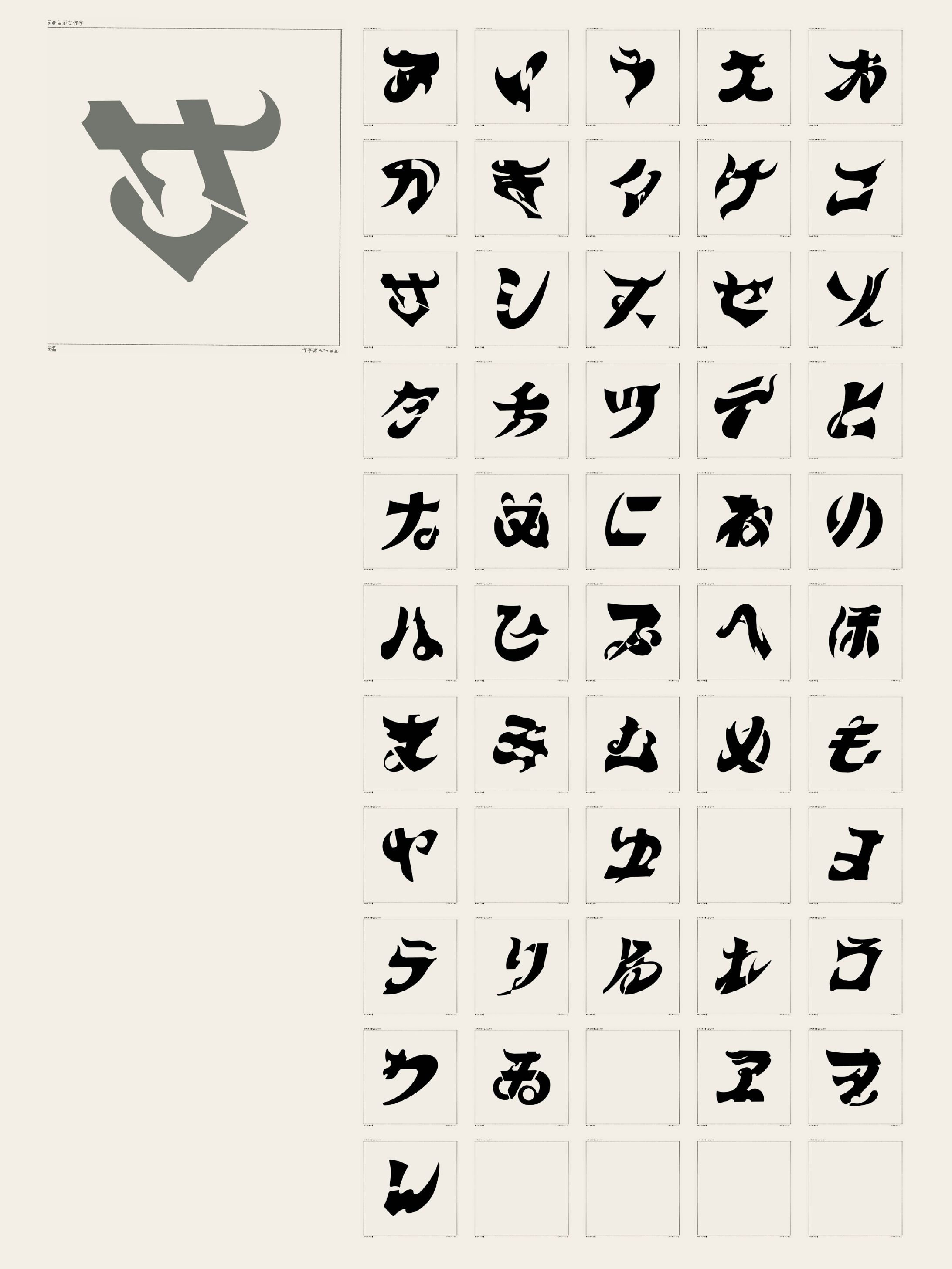 ひらがなとカタカナの合成文字-1