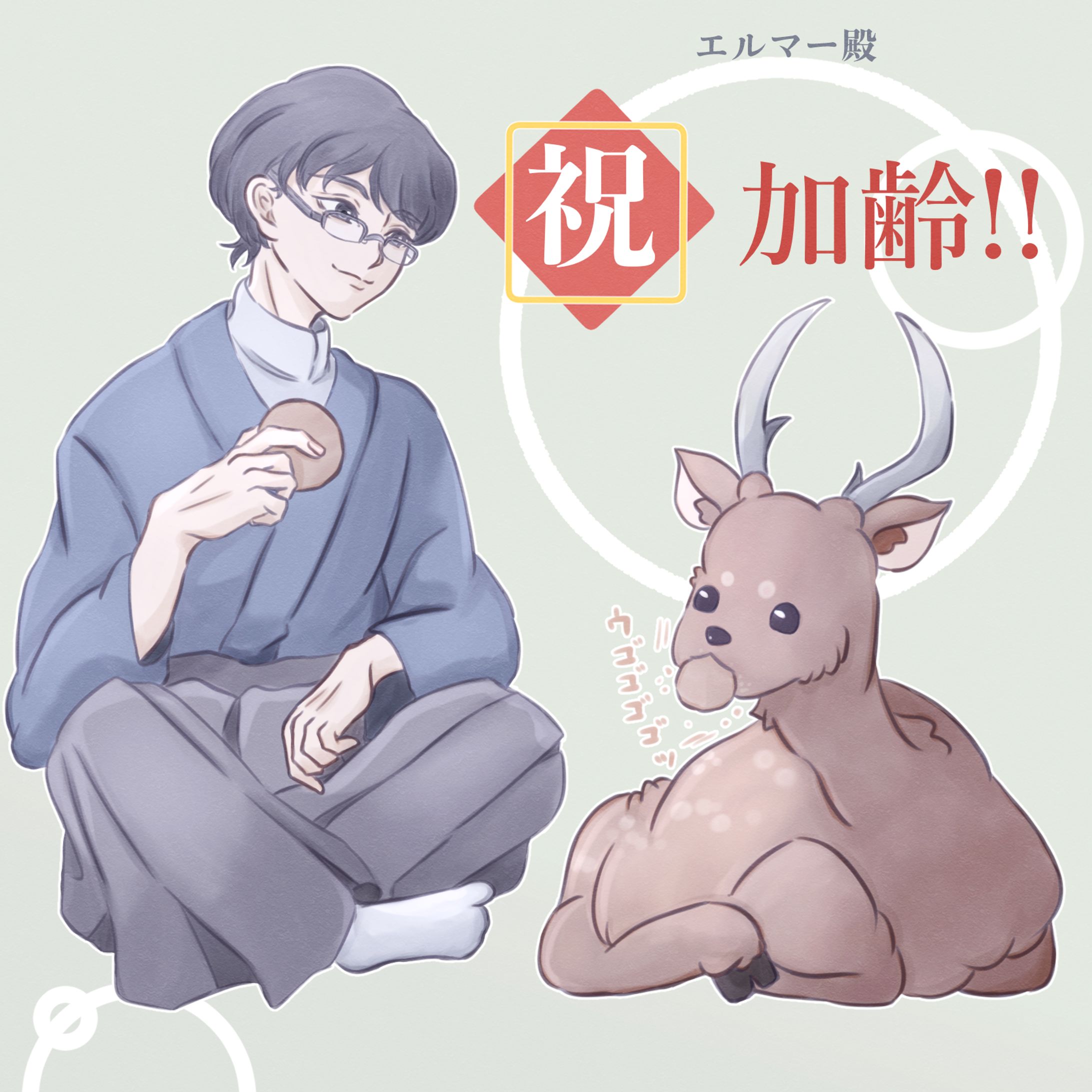 友人の誕生日祝①-1