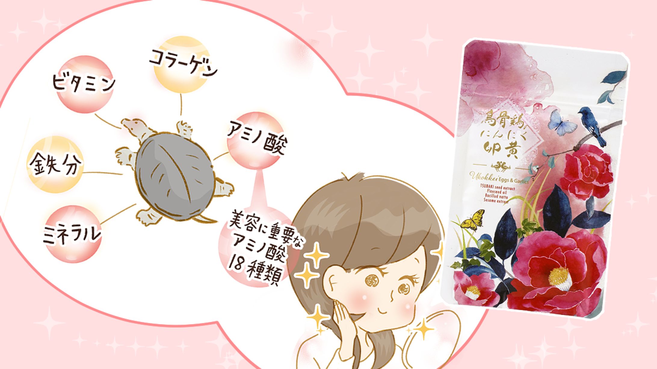 健康促進プリー商品同封チラシ-1