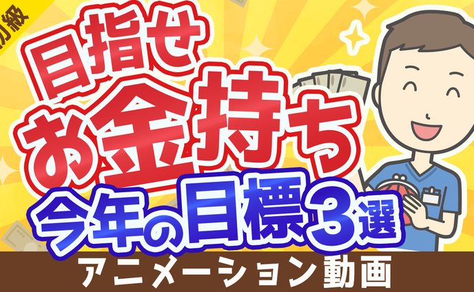 お金サムネ