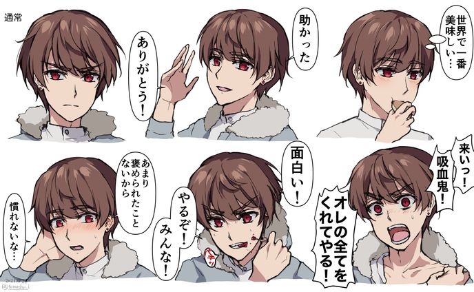 表情差分、男子