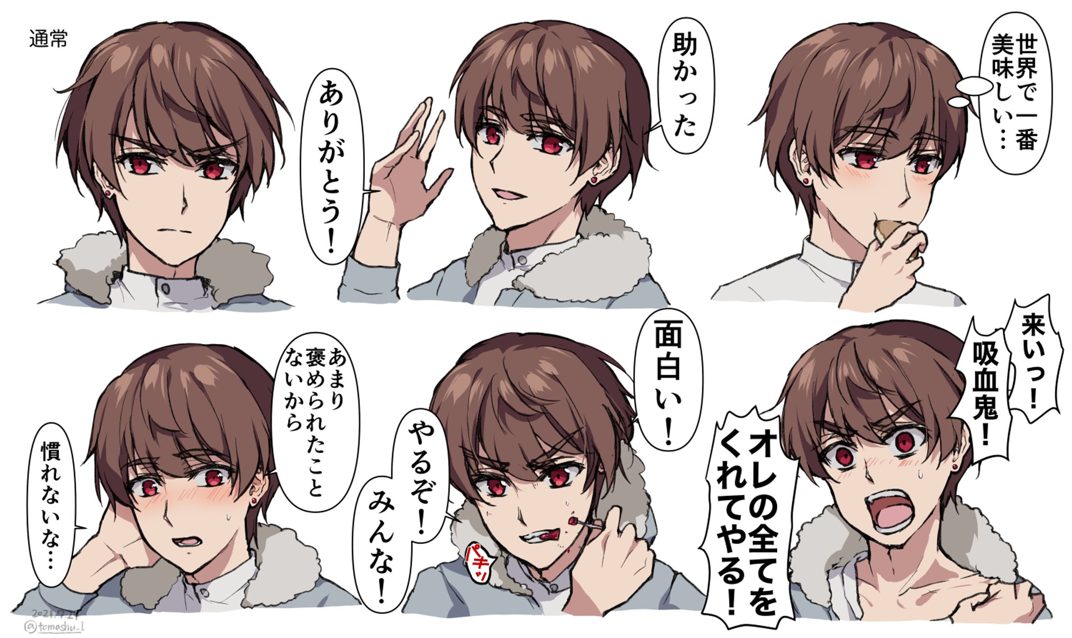 表情集・茶髪男子-1