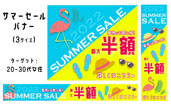 バナー、メンメイズ