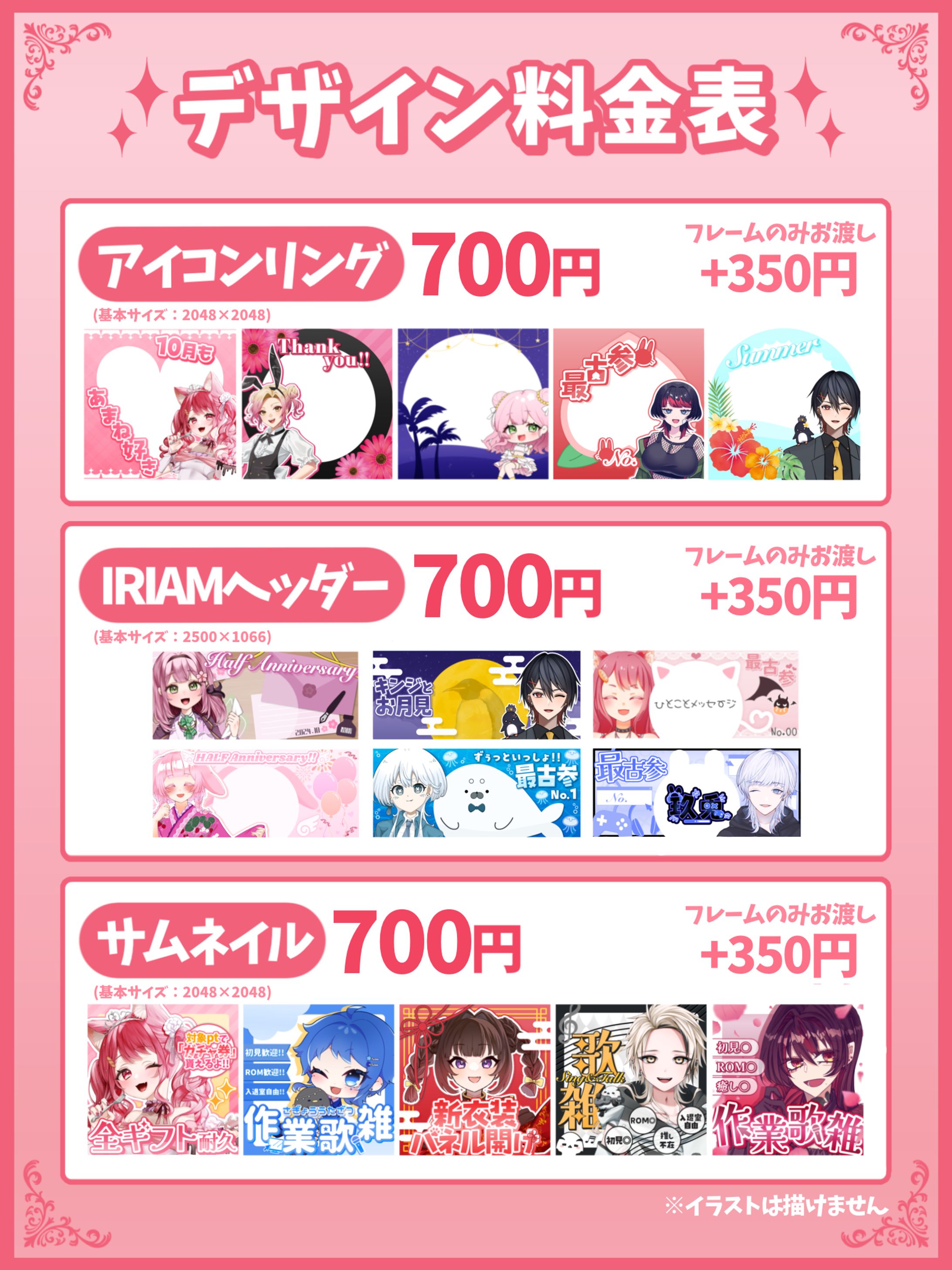 デザイン料金表-1