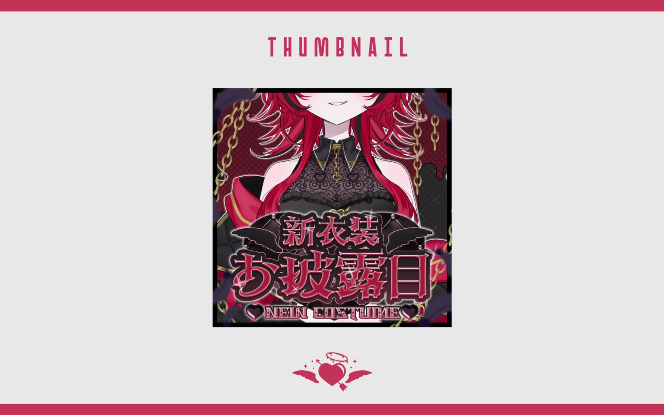 【サムネイル】累うれい 新衣装お披露目サムネイル-1