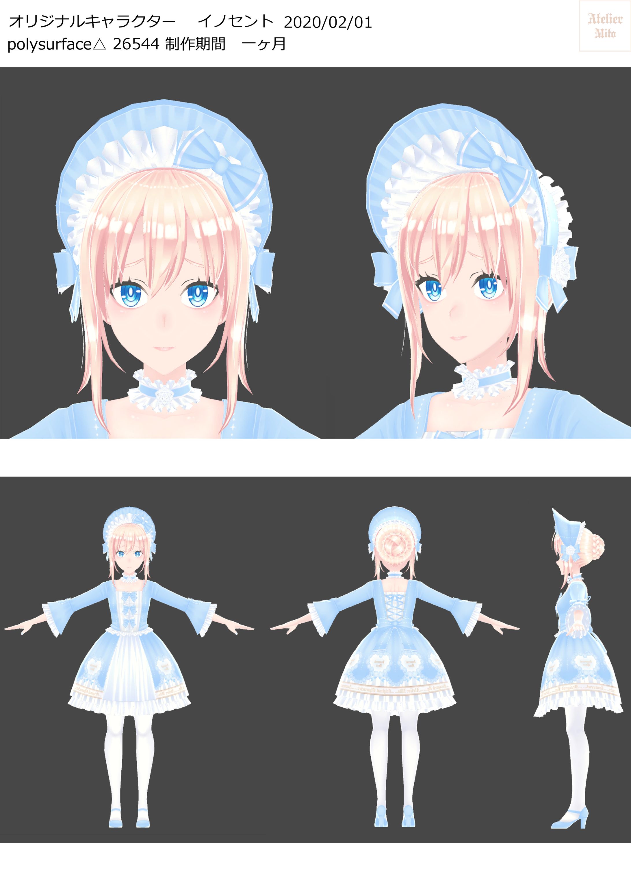 3Dキャラクターモデル「イノセント」-1