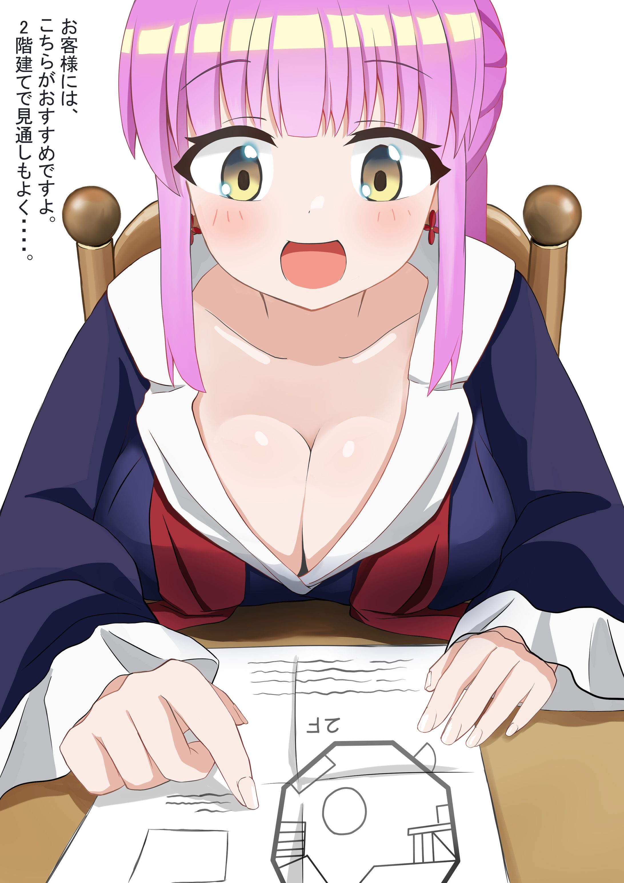 RPG不動産_琴音-1