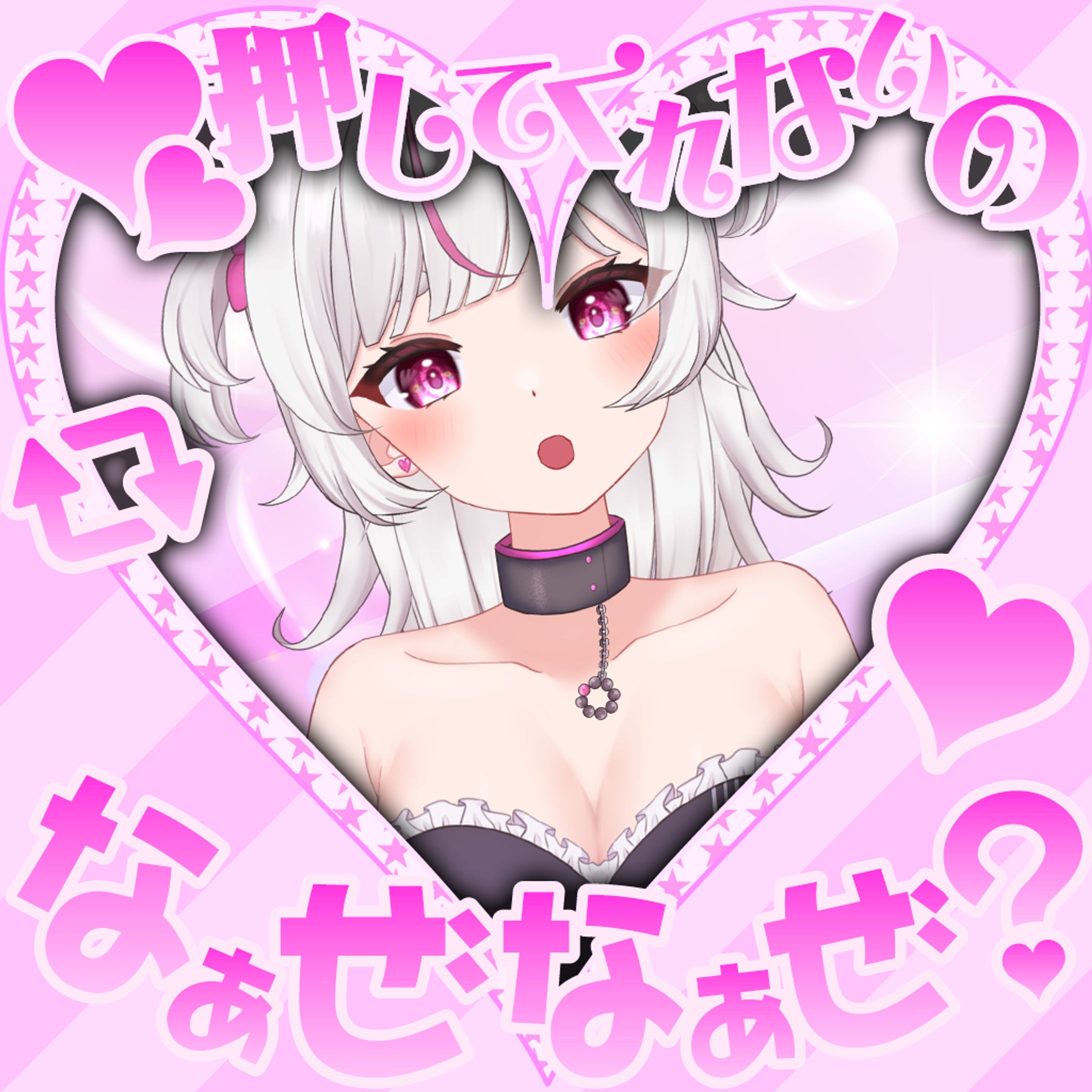 フリーVtuber素材【なぁぜなぁぜ】-1
