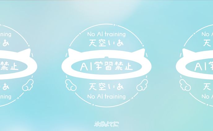 WATERMARK DESIGN┊︎天空いあ