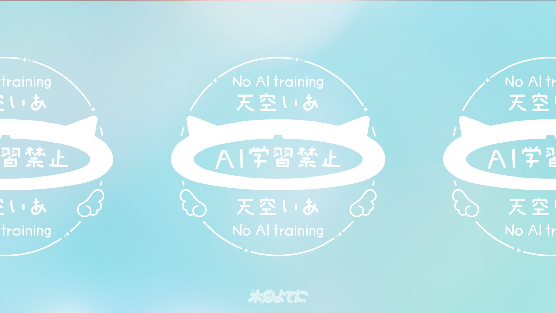 WATERMARK DESIGN┊︎天空いあ-1