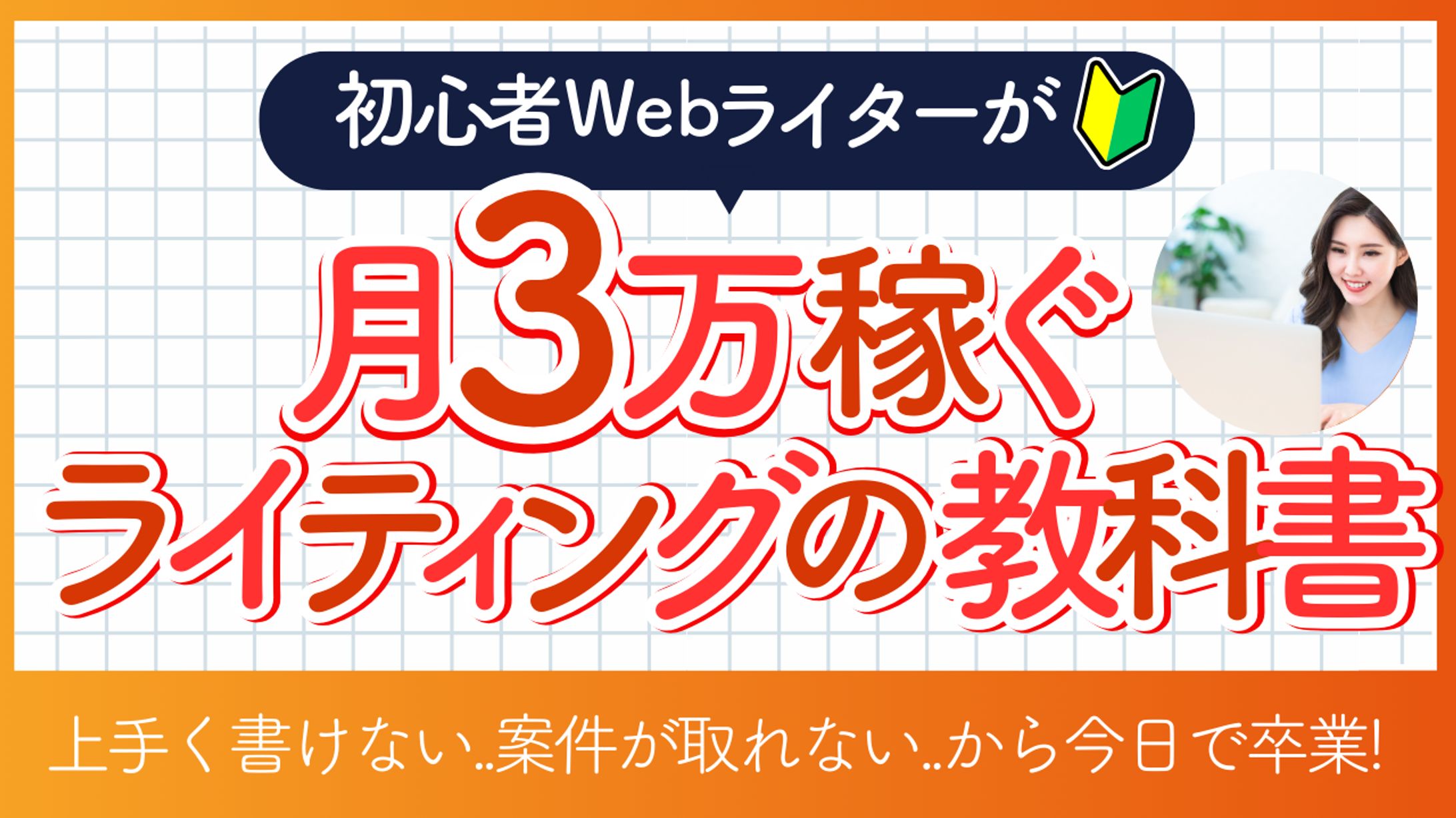 エディター画面-1