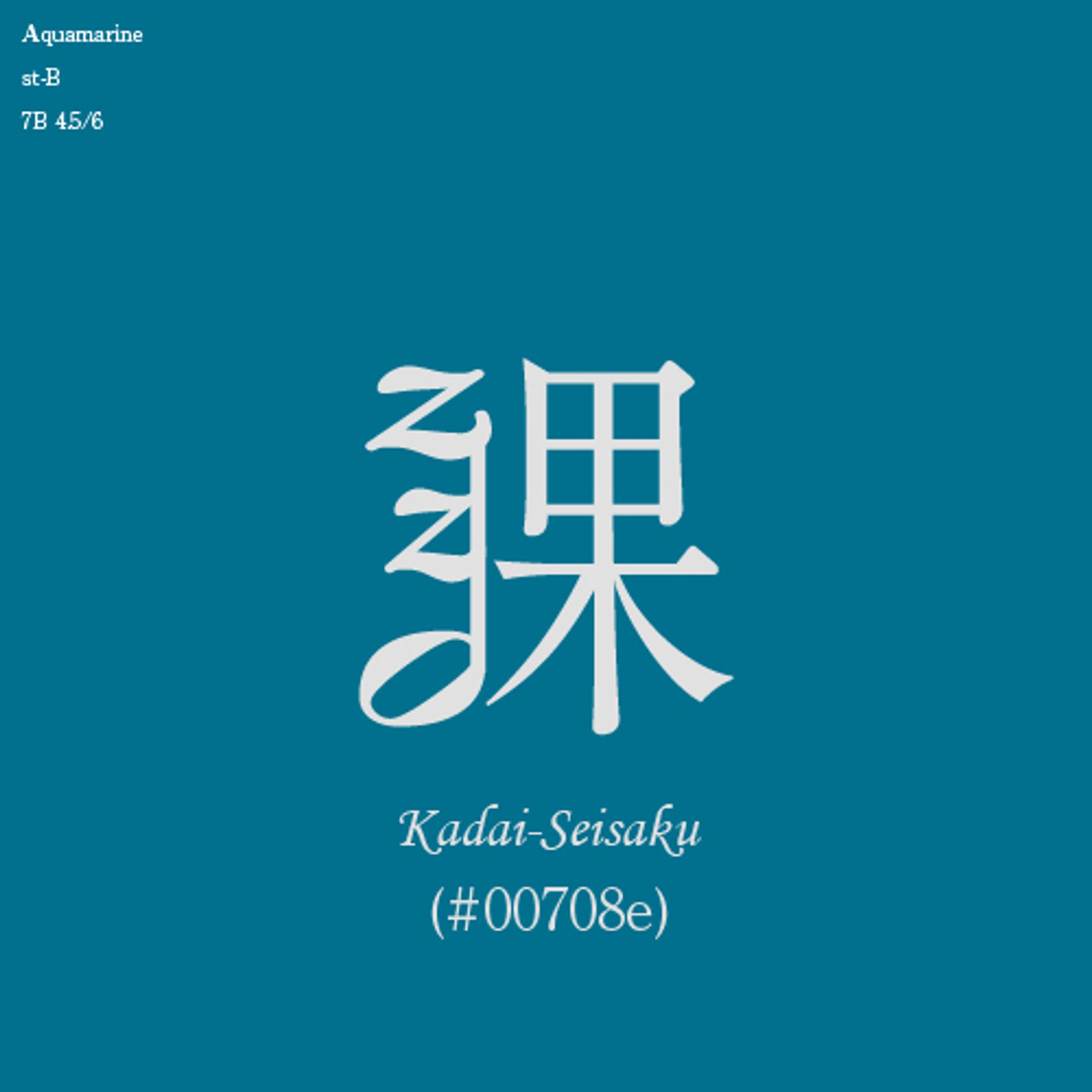 課題×音楽記号-1