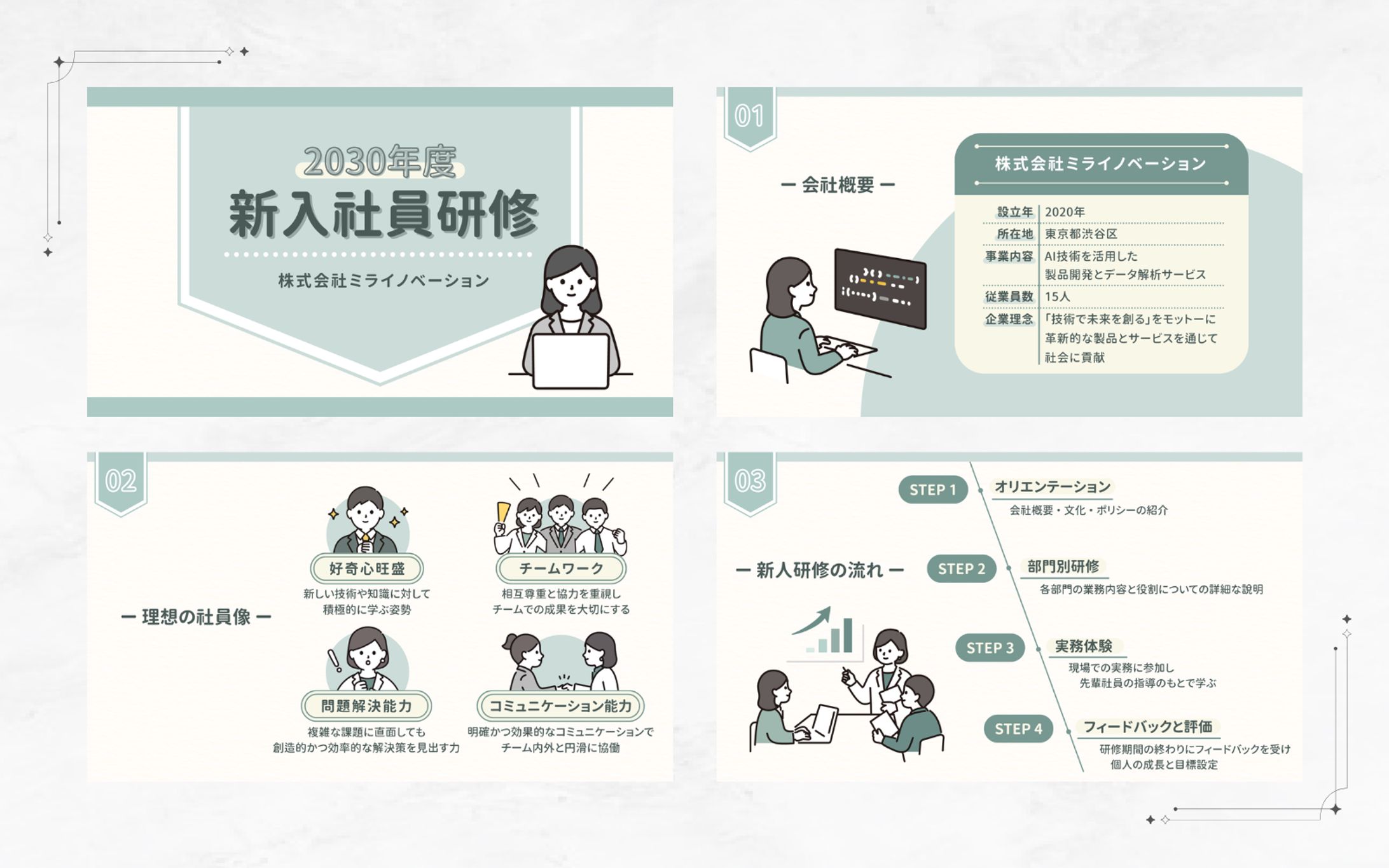 スライド資料-1