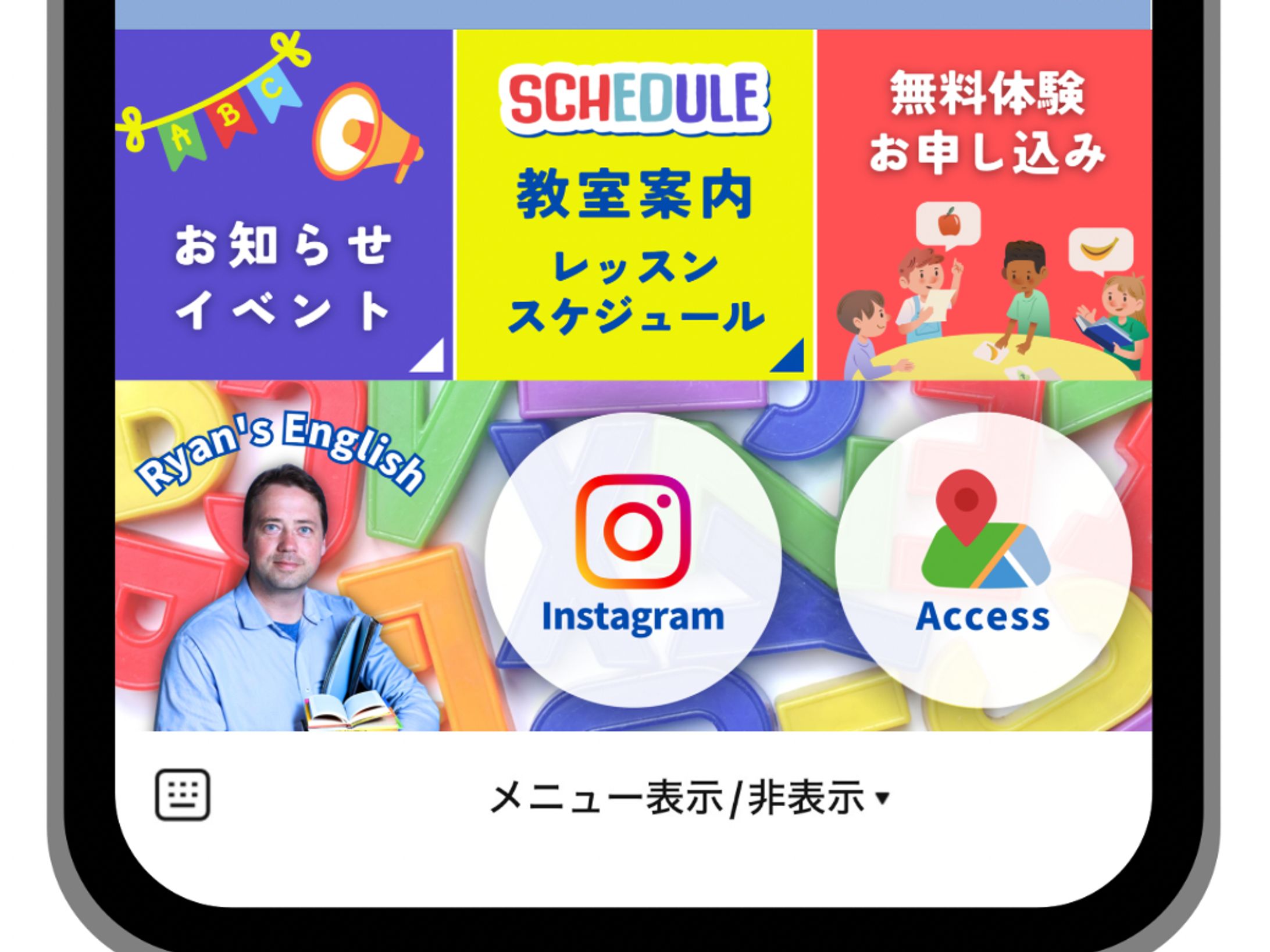 Ryan's English英語教室様　LINE公式リッチメニュー-1