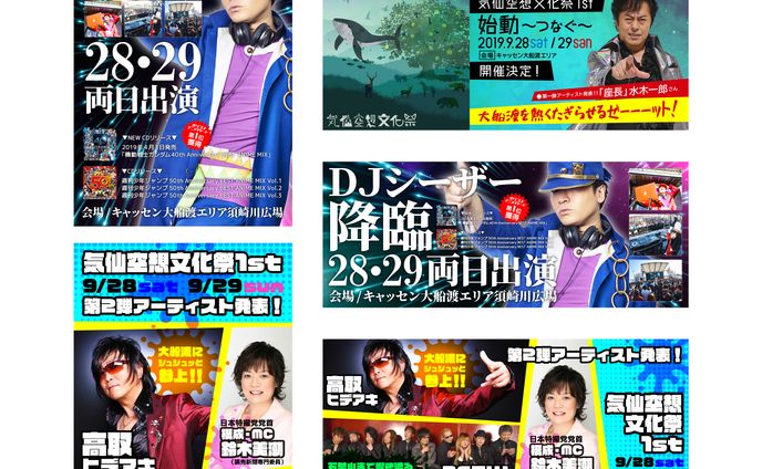 2019/09 Webバナー