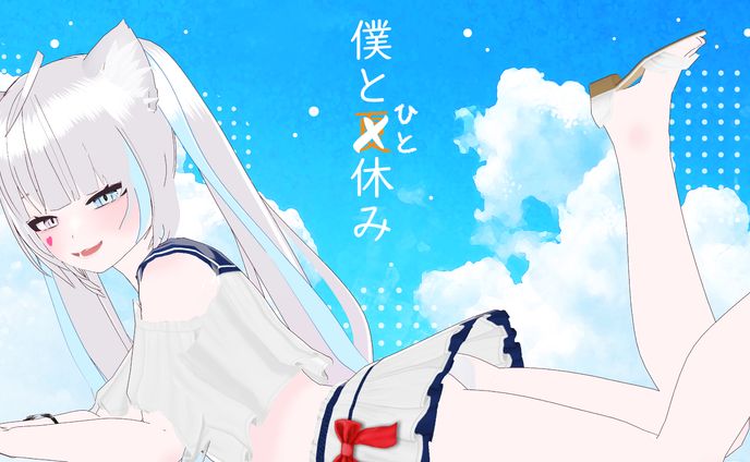 ねむね むぅ