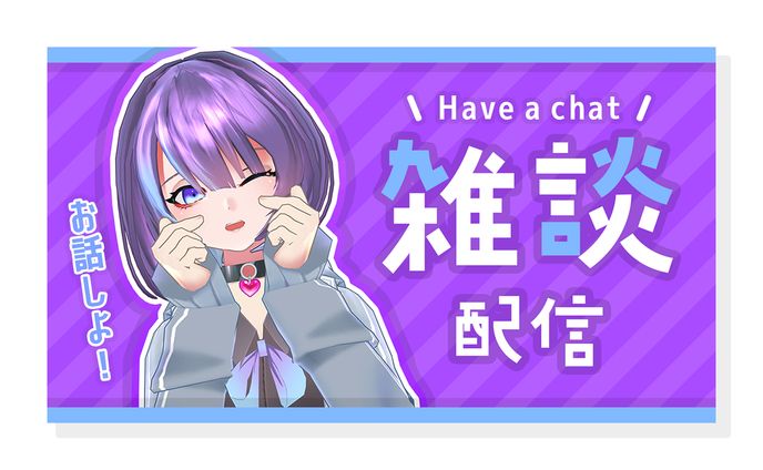 THUMBNAIL DEZIGN / 鶴来つゆ