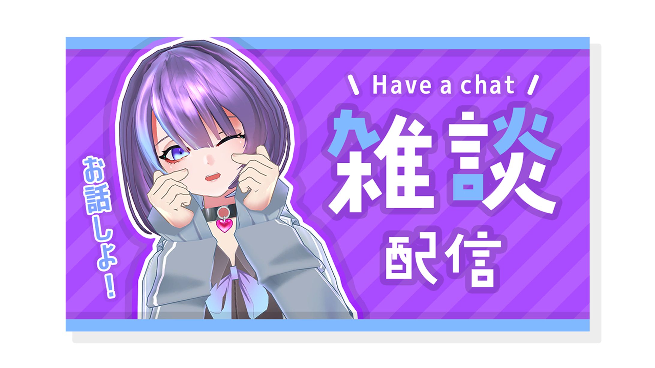 THUMBNAIL DEZIGN / 鶴来つゆ-1