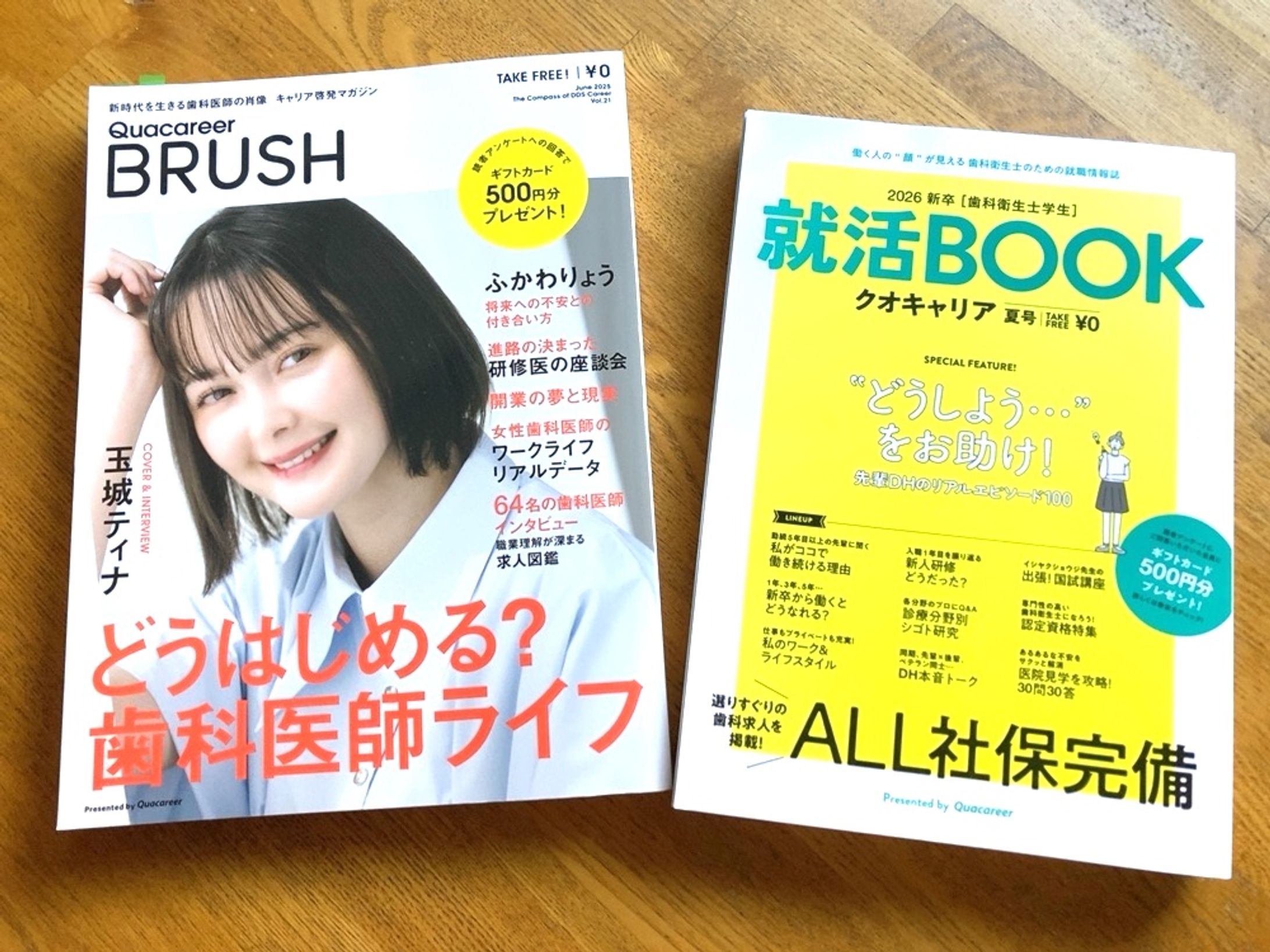 歯科医師・衛生士取材-1