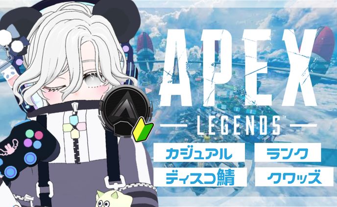 【Mirrativ】APEXサムネ