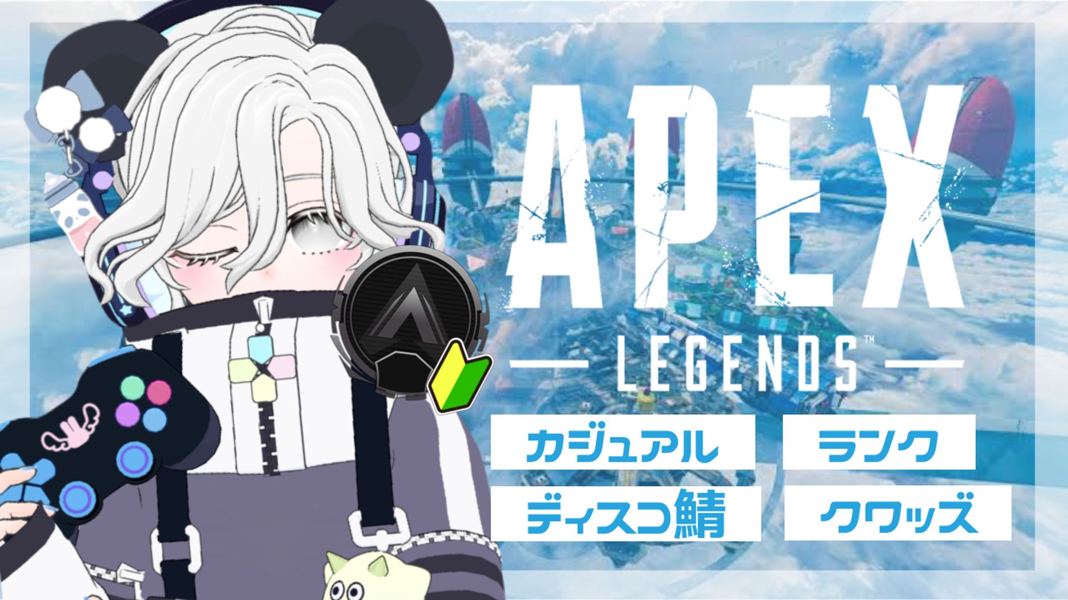 【Mirrativ】APEXサムネ-1